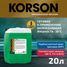 KORSON KS20064 Антифриз, готовый раствор G12 -36 зеленый 20л - 1