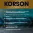 KORSON KS20064 Антифриз, готовый раствор G12 -36 зеленый 20л - 3