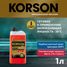 KORSON KS20071 Антифриз, готовый раствор g12+ -36 красный 1л - 1