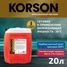 KORSON KS20074 Антифриз, готовый раствор g12+ -36 красный 20л - 1