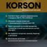 KORSON KS20081 Антифриз, готовый раствор G12 EVO -36 розовый 1л - 3