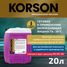 KORSON KS20094 Антифриз, готовый раствор asia р-оат фиолетовый -36 20л - 1