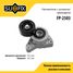 SUFIX FP-2503 Натяжитель ремня навесного оборудования - 1