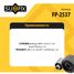 SUFIX FP-2537 Натяжитель ремня навесного оборудования - 2