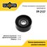 SUFIX FP-2157 Ролик натяжной навесного оборудования - 1