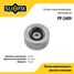 SUFIX FP-2409 Ролик обводной приводного ремня - 1