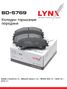 LYNXauto BD-5769 Дисковые тормозные колодки | перед прав/лев | - 2
