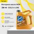 NGN V272085302 5w-40 gold a-line sn/cf 4л (синт. мотор. масло) - 1