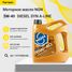 NGN V272085330 5w-40 diesel SYN a-line cf/sn 4л (синт. мотор. масло) - 1