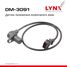 LYNXauto DM-3091 Датчик положения коленчатого вала - 1