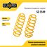 SUFIX SZ-1549 Пружины подвески | зад прав/лев | - 1