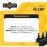 SUFIX FC-2307 Катушка зажигания - 2