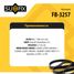 SUFIX FB-3257 Ремень поликлиновый 6pk2260 - 2