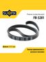 SUFIX FB-3281 Ремень поликлиновый 7pk1515 - 1