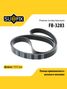 SUFIX FB-3283 Ремень поликлиновый 7pk1593 - 1