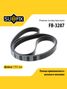 SUFIX FB-3287 Ремень поликлиновый 7pk1701 - 1