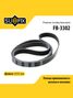 SUFIX FB-3302 Ремень поликлиновый 7pk2035 - 1