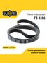 SUFIX FB-3306 Ремень поликлиновый 7pk2090 - 1