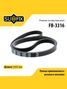 SUFIX FB-3316 Ремень поликлиновый 7pk2682 - 1