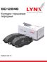 LYNXauto BD-2846 Колодки тормозные передние - 2