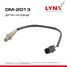 LYNXauto DM-2013 Датчик кислородный lada 2108-099/2110-12/2113-15/2121-31/granta/priora - 1