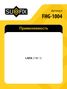 SUFIX FHG-1004 Цилиндр тормозной главный lada 2108-099/2110-12/2113-15/niva 2121/2131 - 2