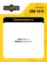 SUFIX SDR-1010 Рейка рулевая (гидравл., с рулевыми тягами без наконечников) lada xray - 2