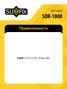SUFIX SDR-1008 Рейка рулевая (механ., с рулевыми тягами и наконечниками) lada 2110-12/kalina 1117-19/priora 2170-72 - 2