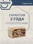 NGN 3502327 Колодки тормозные дисковые Ceramic Technology | зад | - 8