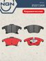 NGN 3501344 Колодки тормозные дисковые Ceramic Technology | перед | - 3