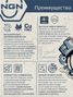NGN 3502631 Колодки тормозные дисковые Ceramic Technology | зад | - 7