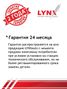 LYNXauto J22C Аккумулятор 95 Ah, 780 A, обратная, 301X172X220, JIS 125D31L - 3