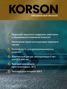KORSON KS20069 Антифриз, готовый раствор G12 -36 зеленый 10л - 3