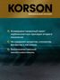 KORSON KS20069 Антифриз, готовый раствор G12 -36 зеленый 10л - 4