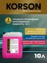 KORSON KS20089 Антифриз, готовый раствор G12 EVO -36 розовый 10л - 1