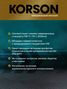 KORSON KS20089 Антифриз, готовый раствор G12 EVO -36 розовый 10л - 4