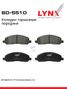 LYNXauto BD-5510 Колодки тормозные дисковые | перед | - 1