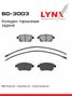 LYNXauto BD-3003 Колодки тормозные дисковые | зад | - 1