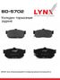 LYNXauto BD-5702 Колодки тормозные дисковые | зад | - 1