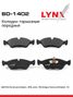 LYNXauto BD-1402 Колодки тормозные дисковые | перед | - 1