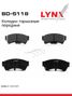 LYNXauto BD-5118 Колодки тормозные дисковые | перед | - 1