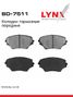 LYNXauto BD-7511 Колодки тормозные дисковые | перед | - 1