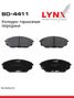 LYNXauto BD-4411 Колодки тормозные дисковые | перед | - 1
