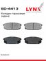 LYNXauto BD-4413 Колодки тормозные дисковые | зад | - 1
