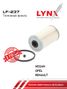 LYNXauto LF-237 Фильтр топливный (картридж) - 1