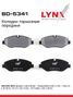 LYNXauto BD-5341 Колодки тормозные дисковые | перед | - 1