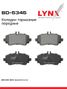 LYNXauto BD-5345 Дисковые тормозные колодки | перед прав/лев | - 1