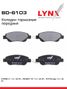 LYNXauto BD-6103 Колодки тормозные дисковые | перед | - 1