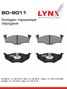 LYNXauto BD-8011 Колодки тормозные дисковые | перед | - 1