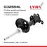LYNXauto G32554L Стойка амортизационная | перед лев | - 1